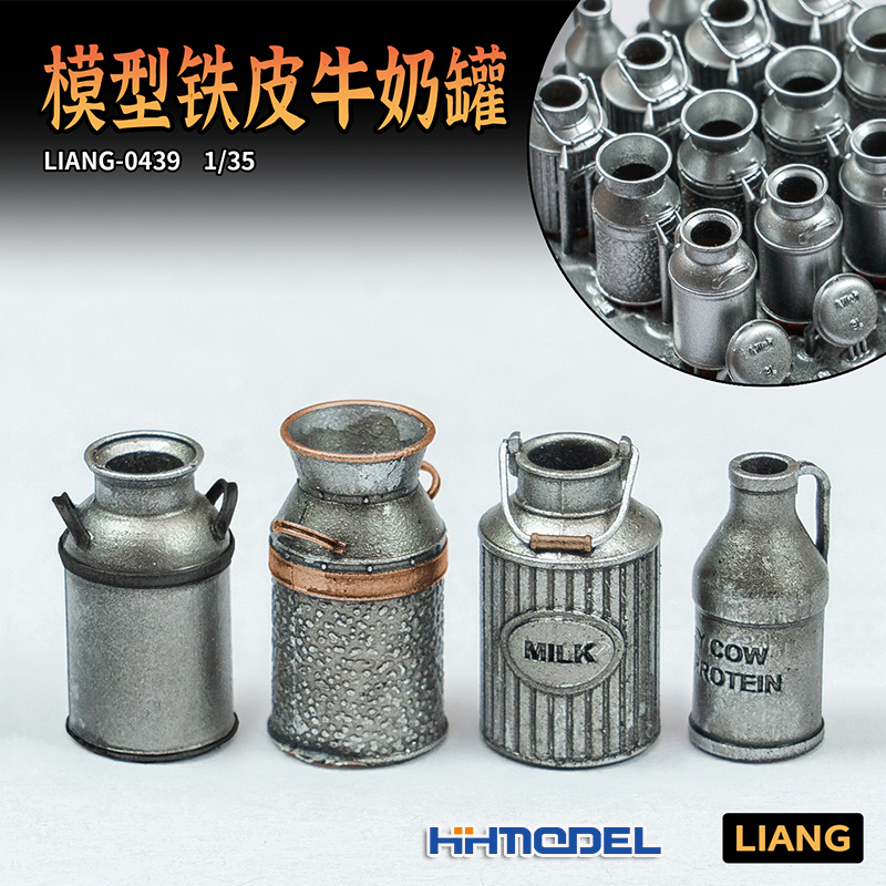 恒辉 LIANG 0439 情景配件 1/35  模型铁皮牛奶罐 模玩/动漫/周边/娃圈三坑/桌游 场景/建筑模型 原图主图