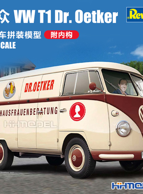 恒辉 revell 07677 1/24 大众 VW T1 Dr. Oetker 面包车 附内构