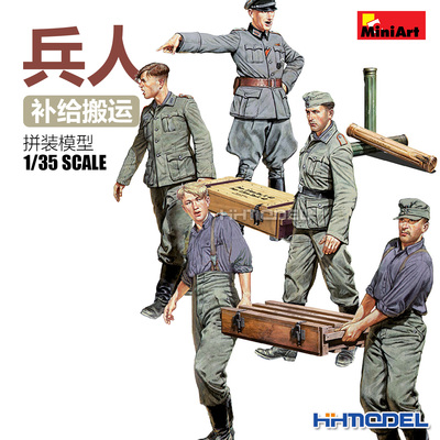 恒辉1/35兵人拼装模型补给品