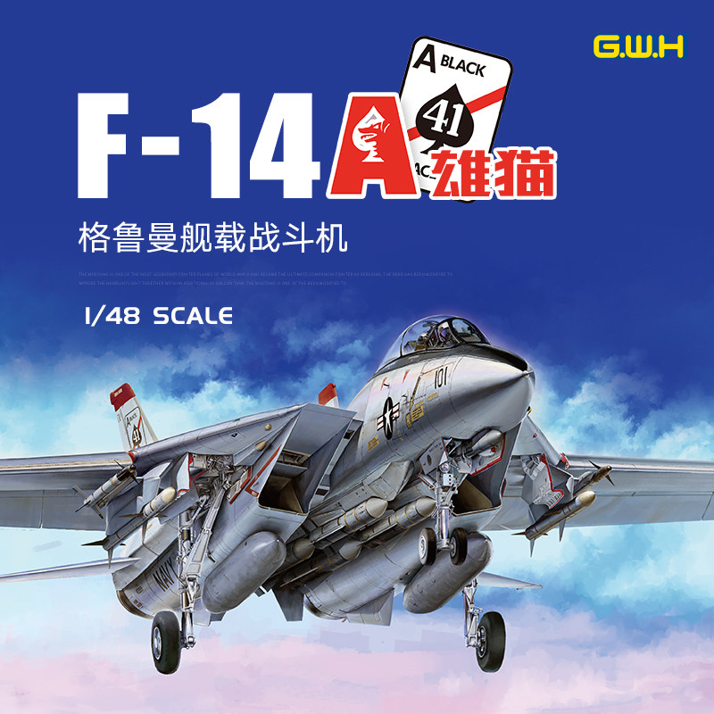 恒辉 长城L4832 1/48格鲁曼F-14A TOMCAT舰载战斗机 拼装模型