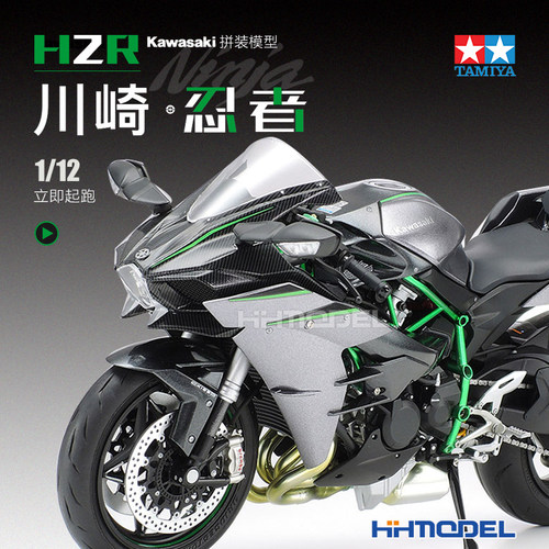 田宫川崎忍者H2拼装模型