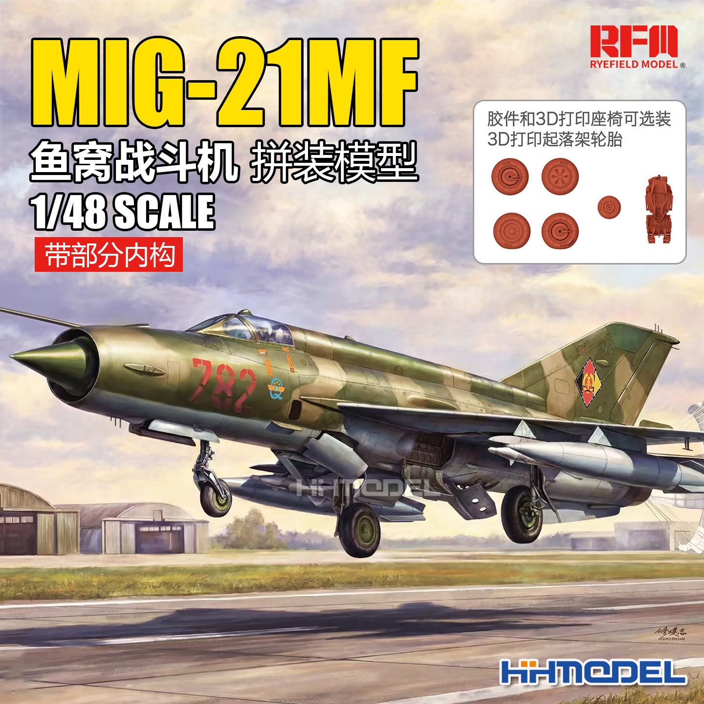 麦田拼装飞机米格-21MF战斗机图片