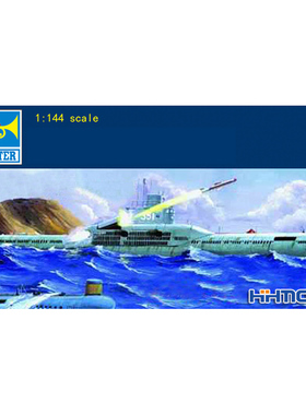 恒辉模型 小号手 05902 1/144 033G型潜艇 拼装模型