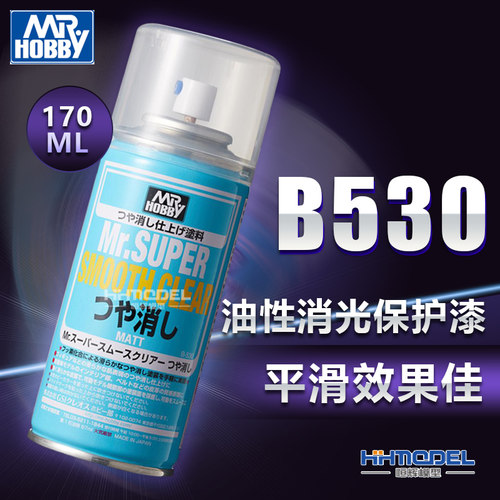 郡士模型辅料保护漆油性喷罐