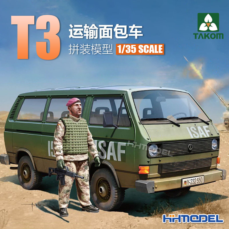 三花TAKOM拼装模型T3运输面包车图片