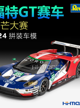 恒辉模型 revell 07041 1/24 福特GT赛车 勒芒大赛 拼装车模