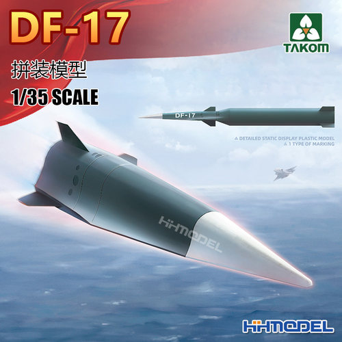 恒辉三花2153DF-17拼装模型