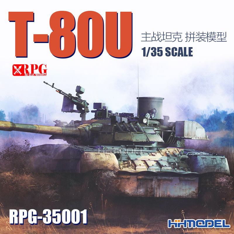 恒辉模型T-80U主战坦克拼装