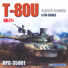 恒辉模型 RPG MODEL 35001 1/35 T-80U 主战坦克 拼装模型