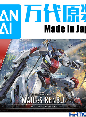 恒辉模型 万代 62006 HG 1/72 主角机 AMAIM 剑部 剑舞 机甲拼装
