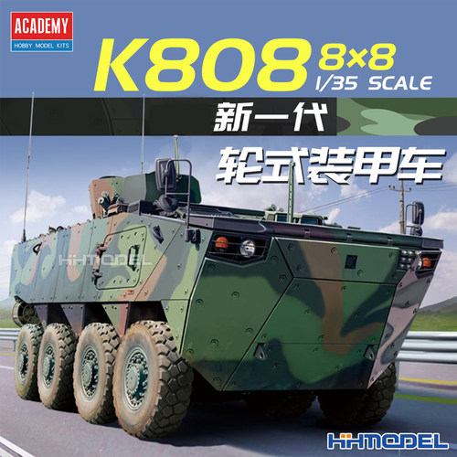 爱德美拼装战车K808型轮式装甲车