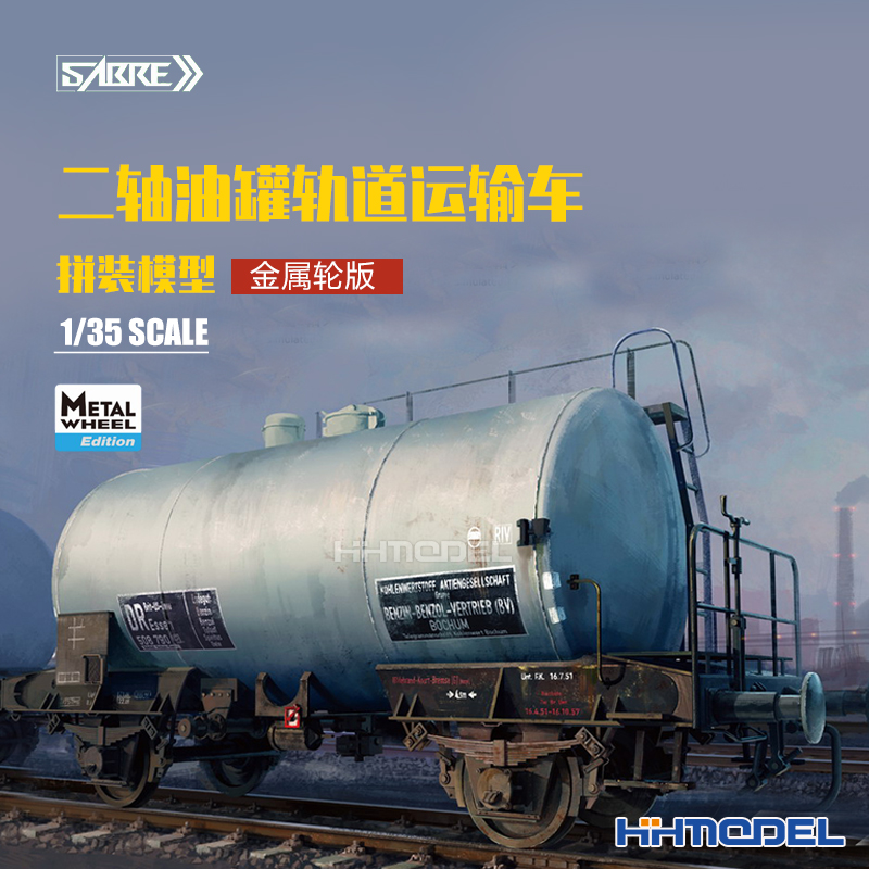二轴油罐轨道运输车金属轮版