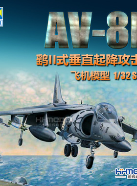 恒辉模型 小号手 02229 1/32 AV-8B 鹞2 垂直起降战斗机 拼装模型