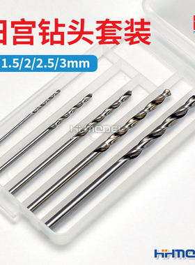 恒辉模型 田宫TAMIYA 74049 高精密极细粗钻头套装组合 1.1-3mm