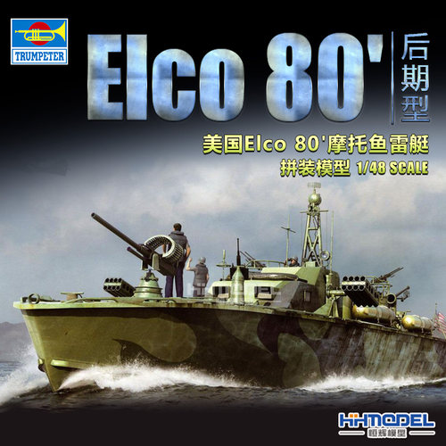 小号手Elco80'鱼雷艇拼装模型