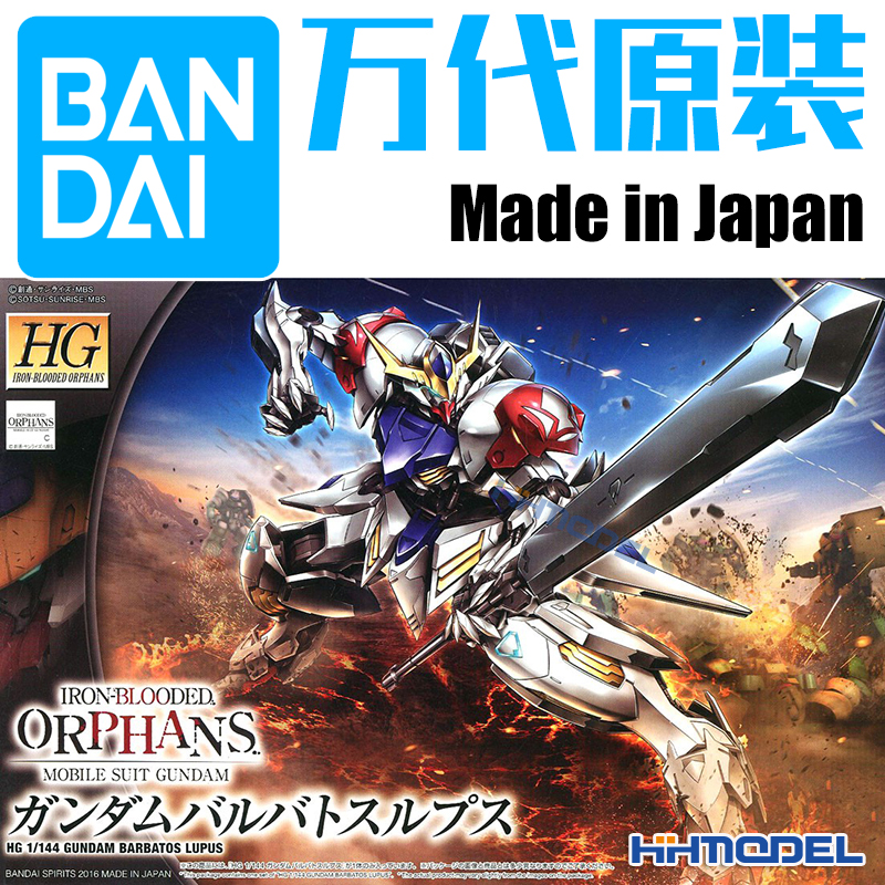 恒辉模型万代021巴巴托斯