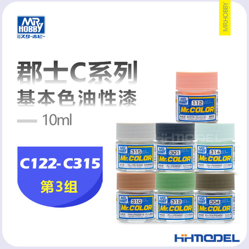 郡士C系列油性漆硝基漆