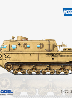 恒辉模型 hobbyboss 82918 1/72 水陆两栖牵引车 拼装车辆模型