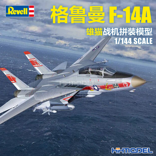 恒辉 revell 利华 03782 1/144 格鲁曼 F-14A 雄猫战机 拼装模型