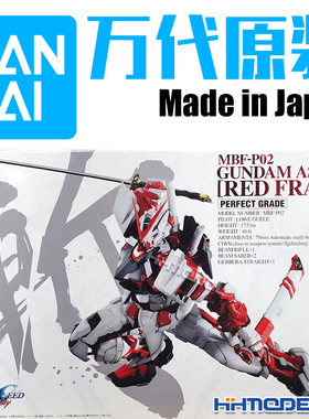 恒辉 万代 63544 PG 1/60 ASTRAY RED FRAME 红色迷茫 红异端高达