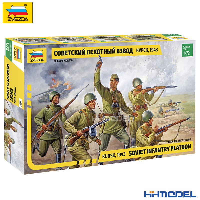 红星ZVEZDA苏联步兵拼装模型1/72