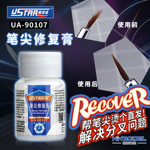 优速达勾线笔恒辉模型