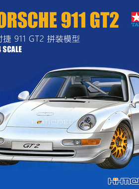 恒辉模型 田宫TAMIYA 24247 1/24 保时捷 911 GT2 跑车 拼装模型