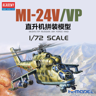 24V 飞机模型 12523 拼装 直升机 爱德美 恒辉模型