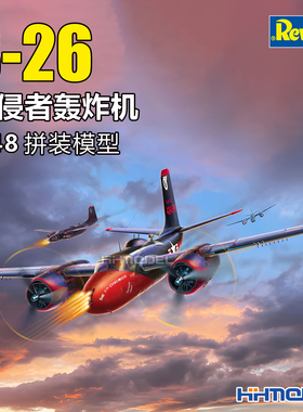 恒辉模型 revell 03823 1/48 B-26 入侵者轰炸机 拼装飞机模型