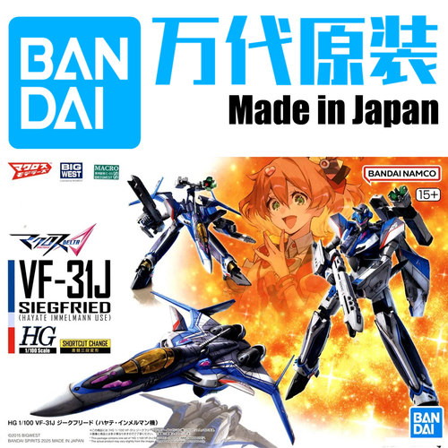 Bandai/万代机体现货1100