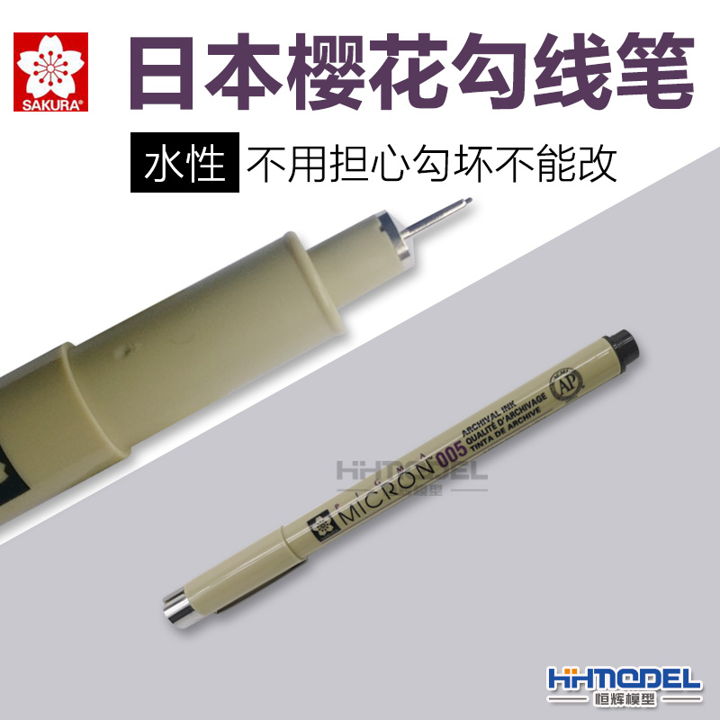 制作工具勾线笔黑色恒辉模型