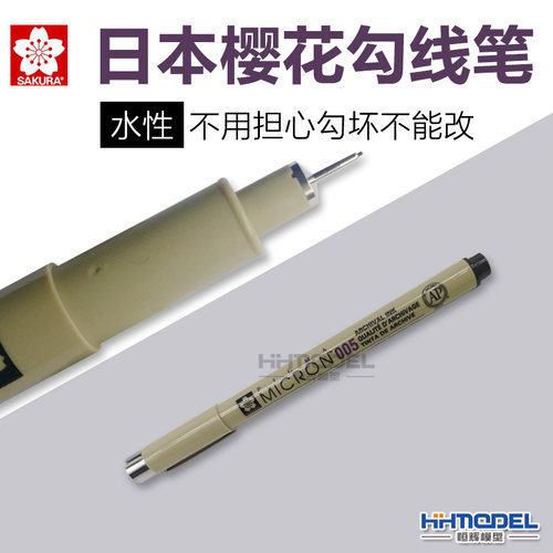 制作工具勾线笔黑色恒辉模型