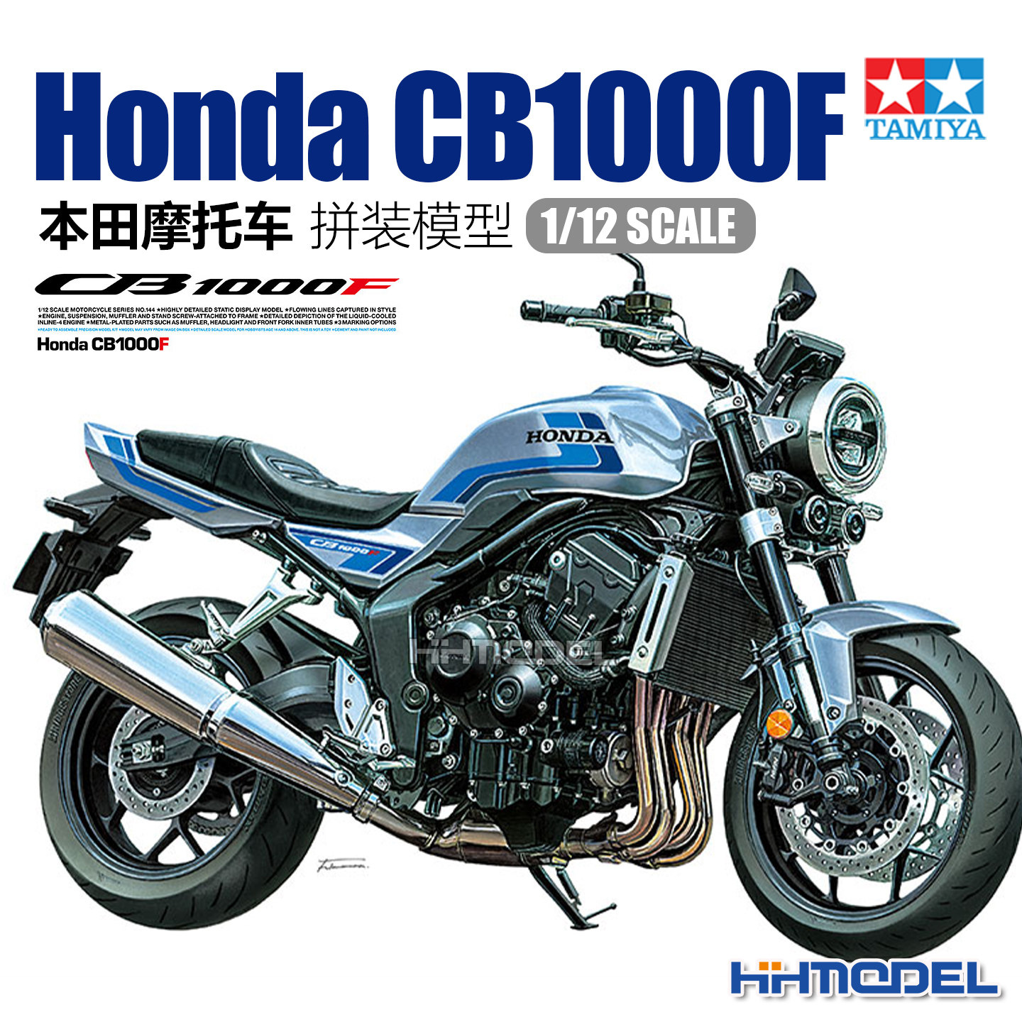 田宫TAMIYA 14144 1/12 Honda CB1000F 本田摩托车 拼装模型