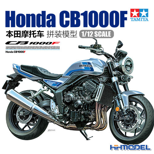 田宫拼装摩托车HondaCB1000F