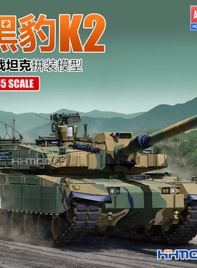 爱德美拼装模型黑豹K2主战坦克