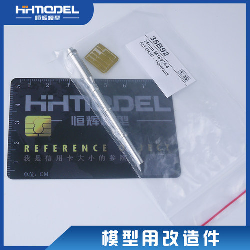 恒辉 RB Model 35B92 1/35 美国75mm M1897A4榴弹炮模型 改造件 - 封面