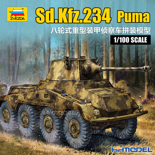 红星拼装模型Puma轮式装甲侦察车