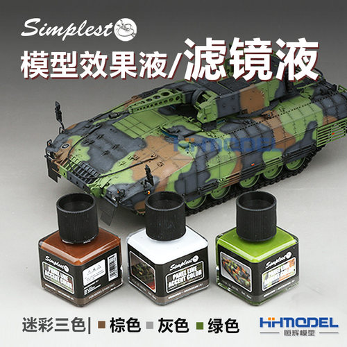 效果液旧化液滤镜液恒辉模型
