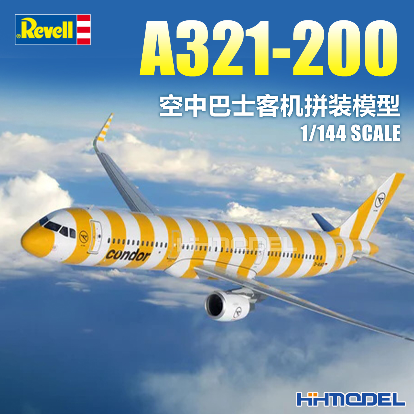 revell拼装飞机模型A321-200客机