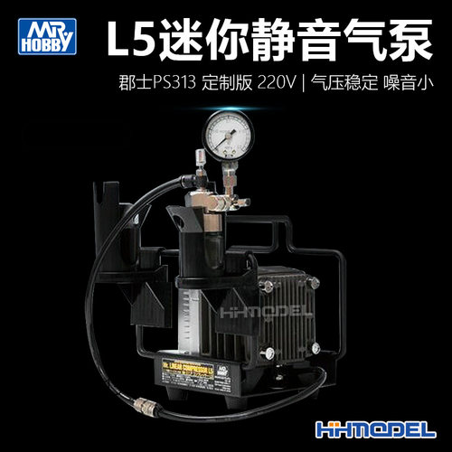 郡士PS313迷你静音L5气泵220V