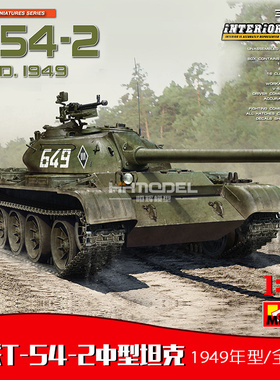 恒辉 MiniArt 37004 1/35 T-54-2中型坦克 全内构 1949 拼装模型