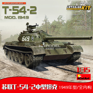 拼装 MiniArt 37004 2中型坦克 恒辉 模型 全内构 1949