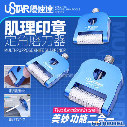 优速达定角磨刀器2合1