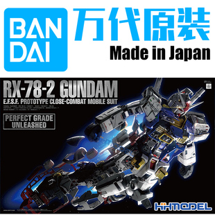 模型 60RX PG1 Gundam元 恒辉 祖高敢达2.0PGU拼装 万代60765