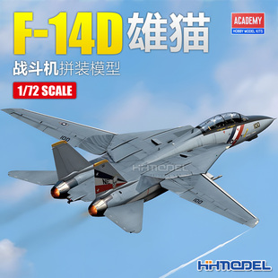 爱德美 12590 1/72 F-14D雄猫战斗机 VF-2赏金猎人 拼装飞机模型
