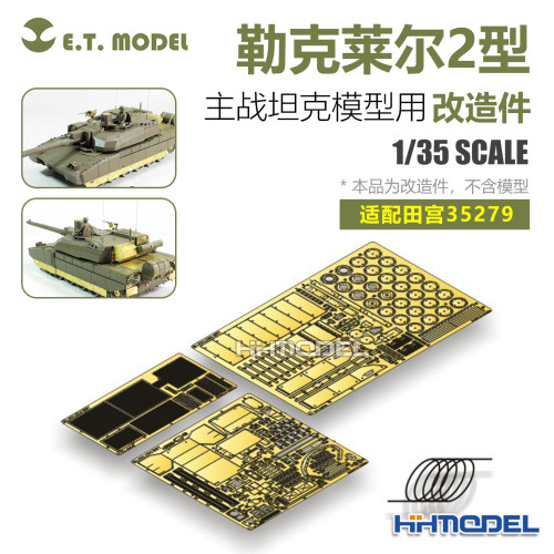 ETMODEL改造件适配勒克莱尔坦克