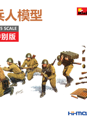 恒辉模型 MiniArt 35231 1/35 炮兵组 特别版 兵人拼装模型
