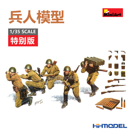 炮兵组特别版兵人拼装模型