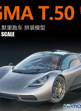 田宫拼装汽车GMAT50跑车