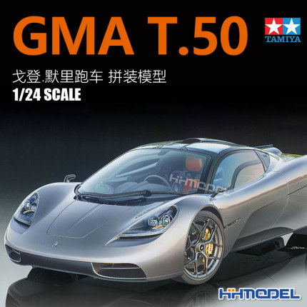 恒辉模型 田宫TAMIYA 24364 1/24GMA T.50戈登.默里跑车 拼装汽车